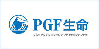 PGF生命
